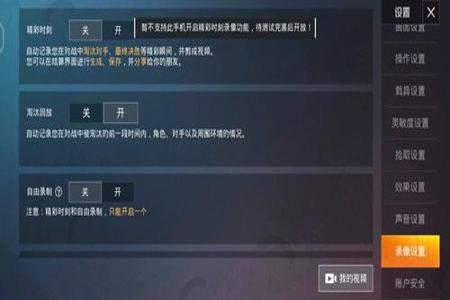 vivo手机怎样开和平精英外挂(vivo手机和平精英外挂) vivo手机怎样开和平精英外挂(vivo手机和平精英外挂)