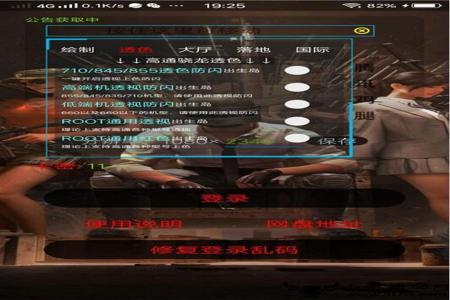 和平精英苹果版辅助免费(和平精英苹果ios辅助) 和平精英苹果版辅助免费(和平精英苹果ios辅助)