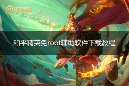 和平精英苹果手机可用辅助(和平精英苹果手机灵敏度辅助) 和平精英苹果手机可用辅助(和平精英苹果手机灵敏度辅助)