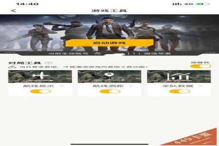 和平精英外挂辅助卡盟免费(和平精英外挂辅助工具) 和平精英外挂辅助卡盟免费(和平精英外挂辅助工具)