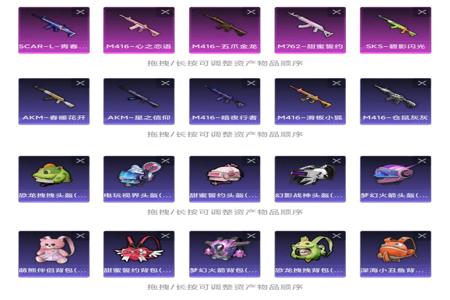 苹果区和平精英辅助(苹果区和平精英设置) 苹果区和平精英辅助(苹果区和平精英设置)