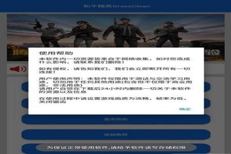 和平精英辅助美化器免费版(和平精英辅助器免root付费版) 和平精英辅助美化器免费版(和平精英辅助器免root付费版)