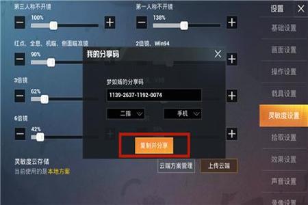 和平精英按键辅助器怎么安装(和平精英辅助器怎么安装) 和平精英按键辅助器怎么安装(和平精英辅助器怎么安装)