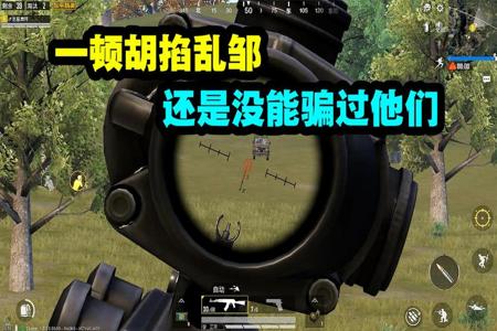 和平精英怎么瞬狙和怎么开外挂(和平精英怎么设置瞬狙) 和平精英怎么瞬狙和怎么开外挂(和平精英怎么设置瞬狙)