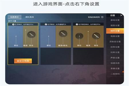 吃鸡辅助怎么设置和平精英(吃鸡辅助器和平精英怎么设置) 吃鸡辅助怎么设置和平精英(吃鸡辅助器和平精英怎么设置)