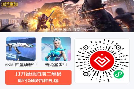 和平精英免费辅助安卓手机(和平精英辅助器手机) 和平精英免费辅助安卓手机(和平精英辅助器手机)