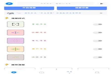 和平精英辅助器推荐手机(和平精英辅助器推荐苹果手机版) 和平精英辅助器推荐手机(和平精英辅助器推荐苹果手机版)
