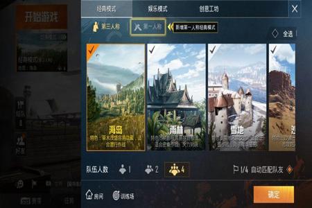 和平精英电脑版外挂好多(和平精英电脑版外挂怎么下) 和平精英电脑版外挂好多(和平精英电脑版外挂怎么下)