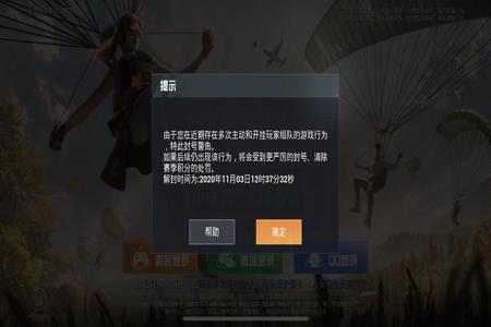 和平精英怎么在苹果手机上开外挂(和平精英苹果手机外挂怎么搞) 和平精英怎么在苹果手机上开外挂(和平精英苹果手机外挂怎么搞)