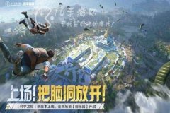 和平精英有哪些辅助瞄准（和平精英有没有辅助瞄准）