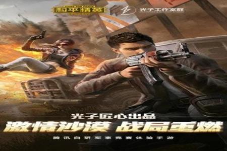 和平精英aj辅助下载吗(和平精英辅助怎么下) 和平精英aj辅助下载吗(和平精英辅助怎么下)