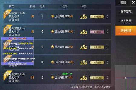 和平精英手机玩家辅助软件(和平精英手机辅助) 和平精英手机玩家辅助软件(和平精英手机辅助)