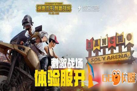 和平精英安卓有没有辅助触控(和平精英安卓有没有辅助) 和平精英安卓有没有辅助触控(和平精英安卓有没有辅助)