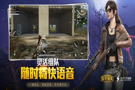 和平精英中的辅助怎么开(和平精英的辅助瞄准怎么开) 和平精英中的辅助怎么开(和平精英的辅助瞄准怎么开)