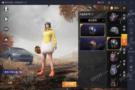 和平精英哪个辅助装备最好(和平精英哪个地方装备最好) 和平精英哪个辅助装备最好(和平精英哪个地方装备最好)