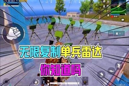 和平精英手机辅助提卡(和平精英手机雷达辅助) 和平精英手机辅助提卡(和平精英手机雷达辅助)