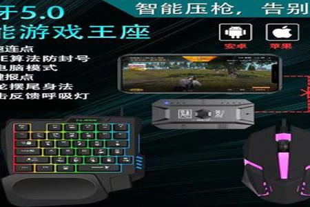 和平精英支持安卓10辅助(和平精英支持安卓系统) 和平精英支持安卓10辅助(和平精英支持安卓系统)