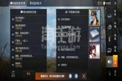 和平精英外挂为什么开不了（和平精英外挂为什么检测不了）