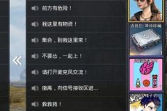 和平精英怎么提取外挂语音包（和平精英怎么才能获取语音包）