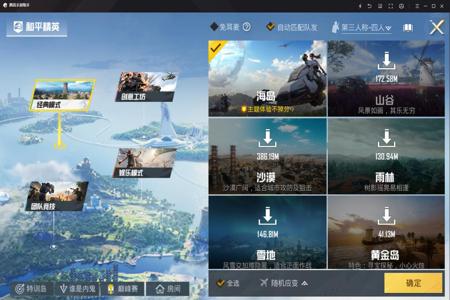 苹果玩和平精英的辅助软件(苹果秒玩和平精英软件) 苹果玩和平精英的辅助软件(苹果秒玩和平精英软件)