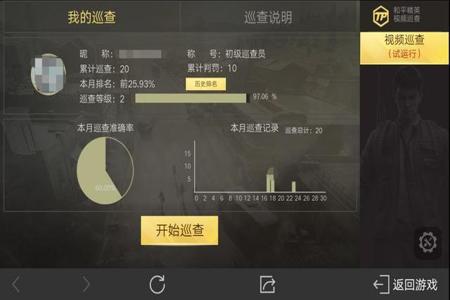 和平精英直装版外挂为什么不封号(和平精英开外挂为什么不封号) 和平精英直装版外挂为什么不封号(和平精英开外挂为什么不封号)