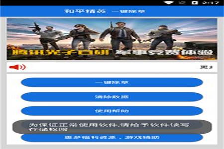 和平精英轻量版手游辅助(和平精英轻量版辅助) 和平精英轻量版手游辅助(和平精英轻量版辅助)