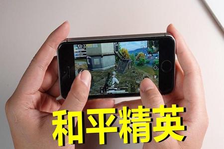 和平精英苹果外挂推荐几个(和平精英苹果外挂推荐) 和平精英苹果外挂推荐几个(和平精英苹果外挂推荐)