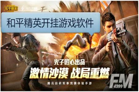 和平精英手游按键辅助在哪找(和平精英手游辅助功能) 和平精英手游按键辅助在哪找(和平精英手游辅助功能)