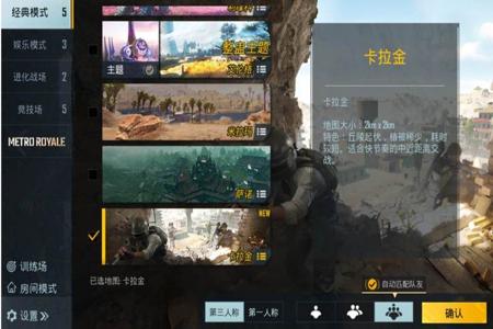 和平精英中如何调查外挂(和平精英如何查对方外挂) 和平精英中如何调查外挂(和平精英如何查对方外挂)