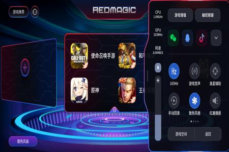 和平精英红魔手机辅助功能(和平精英用红魔手机玩有什么功能) 和平精英红魔手机辅助功能(和平精英用红魔手机玩有什么功能)