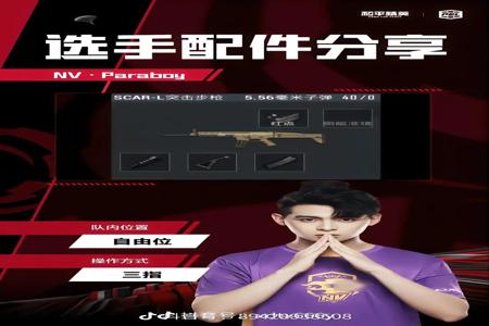 和平精英主播都用什么辅助器(和平精英主播用的什么辅助软件) 和平精英主播都用什么辅助器(和平精英主播用的什么辅助软件)