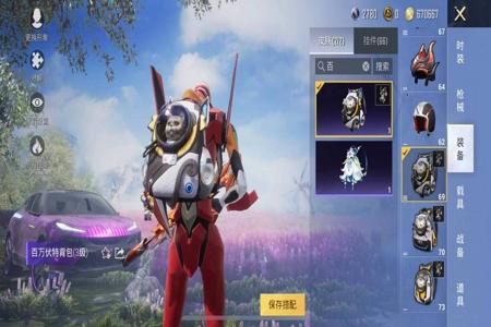 和平精英ios可以开外挂吗(和平精英ios挂多吗) 和平精英ios可以开外挂吗(和平精英ios挂多吗)