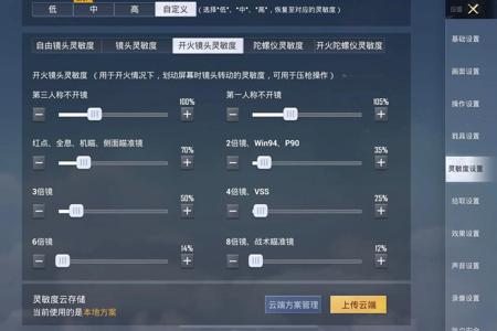 和平精英主播辅助按键在哪(和平精英主播键位分享在哪) 和平精英主播辅助按键在哪(和平精英主播键位分享在哪)