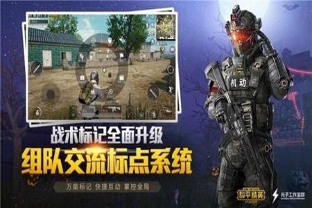 和平精英直装辅助器下载苹果版(和平精英辅助器下载手机版苹果) 和平精英直装辅助器下载苹果版(和平精英辅助器下载手机版苹果)