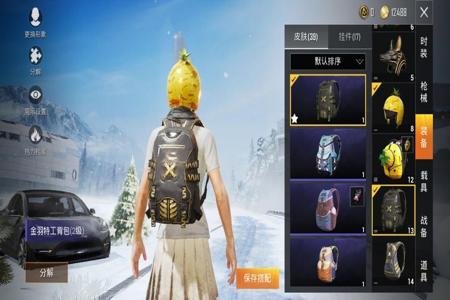 和平精英免费获得套装外挂(和平精英免费获得套装全套) 和平精英免费获得套装外挂(和平精英免费获得套装全套)