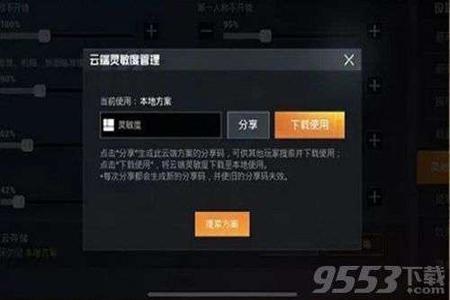 和平精英辅助网站哪个好一点的(和平精英辅助器哪个好用) 和平精英辅助网站哪个好一点的(和平精英辅助器哪个好用)