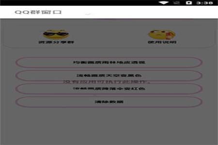 安卓和平精英辅助qq群(安卓和平精英外挂透视) 安卓和平精英辅助qq群(安卓和平精英外挂透视)