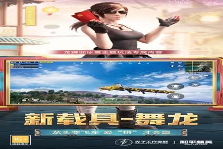 和平精英辅助下载免费安卓(和平精英辅助器下载安卓手机) 和平精英辅助下载免费安卓(和平精英辅助器下载安卓手机)