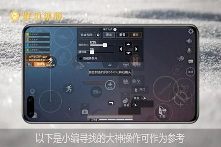 和平精英辅助瞄准手机自带(和平精英辅助瞄准手机设置) 和平精英辅助瞄准手机自带(和平精英辅助瞄准手机设置)