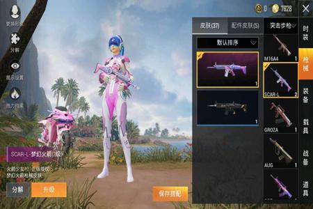 和平精英辅助火箭怎么复制(和平精英火箭怎么改键) 和平精英辅助火箭怎么复制(和平精英火箭怎么改键)