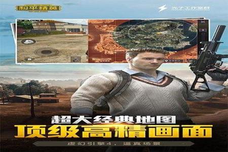 和平精英手机版最新辅助(和平精英手机自带辅助) 和平精英手机版最新辅助(和平精英手机自带辅助)
