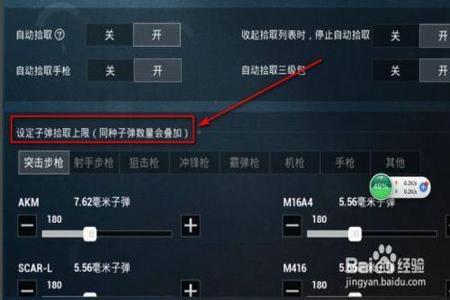和平精英之我想开外挂怎么设置（和平精英的外挂怎么设置）