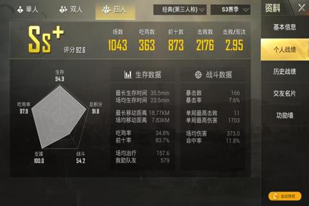 s24新赛季和平精英外挂多吗(2024和平精英外挂多吗) s24新赛季和平精英外挂多吗(2024和平精英外挂多吗)