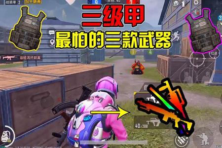 和平精英从哪抽辅助装备(和平精英实用辅助装备) 和平精英从哪抽辅助装备(和平精英实用辅助装备)