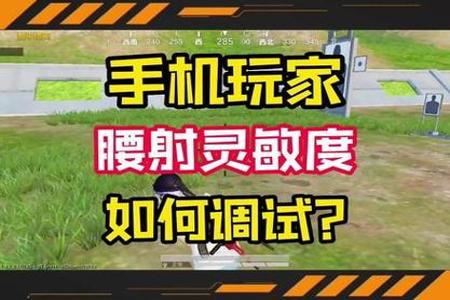 红米手机和平精英辅助瞄准(红米手机和平精英画质助手) 红米手机和平精英辅助瞄准(红米手机和平精英画质助手)