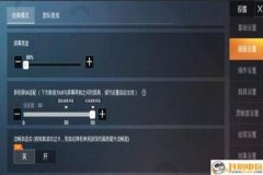 和平精英辅助平台下载安卓（和平精英插件辅助下载）