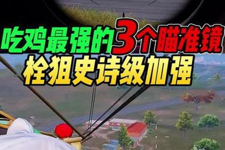 和平精英吃鸡辅助瞄准怎么设置(和平精英吃鸡辅助神器怎么设置) 和平精英吃鸡辅助瞄准怎么设置(和平精英吃鸡辅助神器怎么设置)