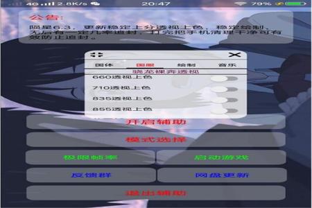 和平精英免root辅助安卓10(和平精英免root辅助框架) 和平精英免root辅助安卓10(和平精英免root辅助框架)