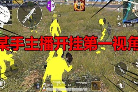 和平精英外挂为什么会冒烟(和平精英为什么开挂会冒烟) 和平精英外挂为什么会冒烟(和平精英为什么开挂会冒烟)