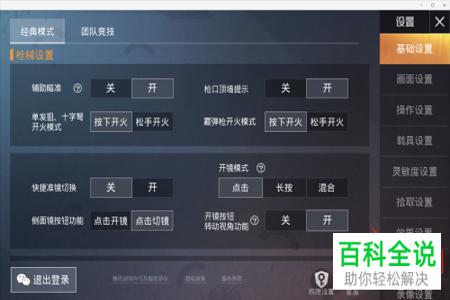 和平精英ios直装辅助教程(和平精英ios辅助安装教程) 和平精英ios直装辅助教程(和平精英ios辅助安装教程)